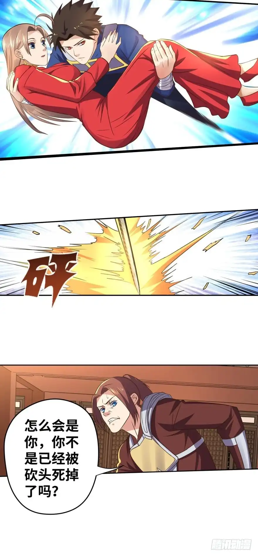 《重生大玩家》城主的宝座 第16页