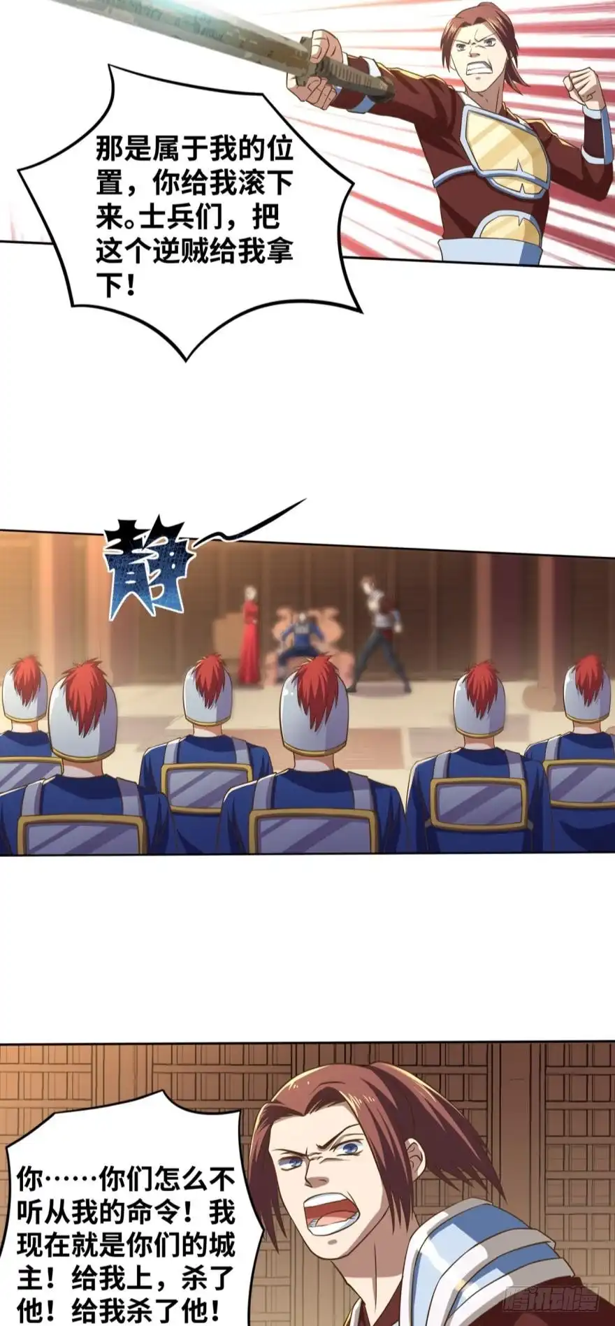 《重生大玩家》城主的宝座 第18页