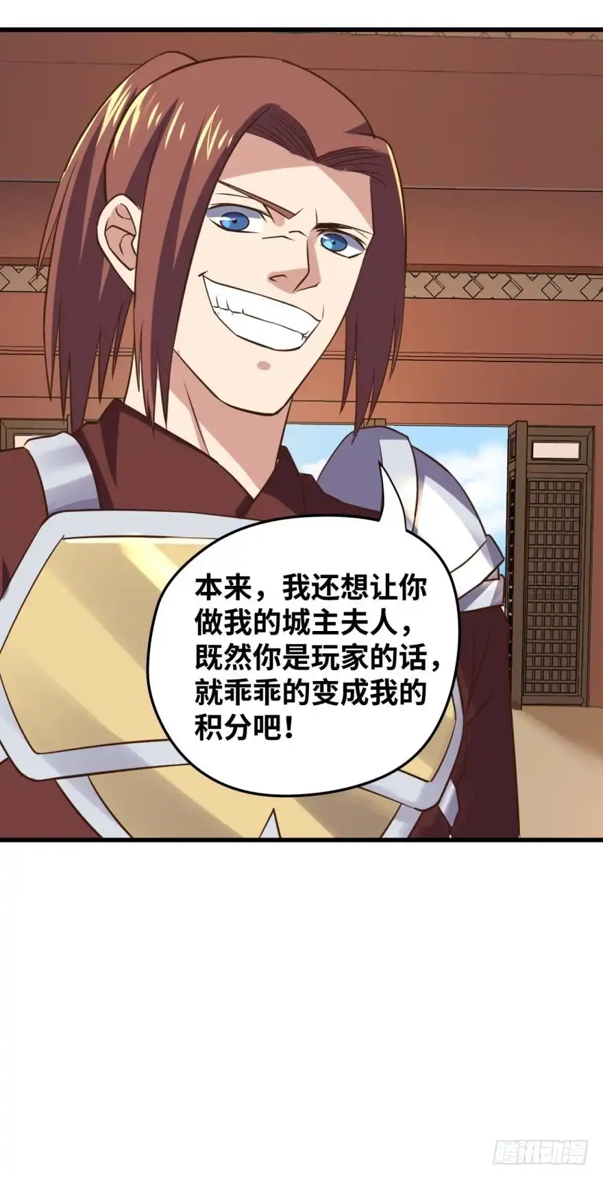《重生大玩家》城主的宝座 第13页