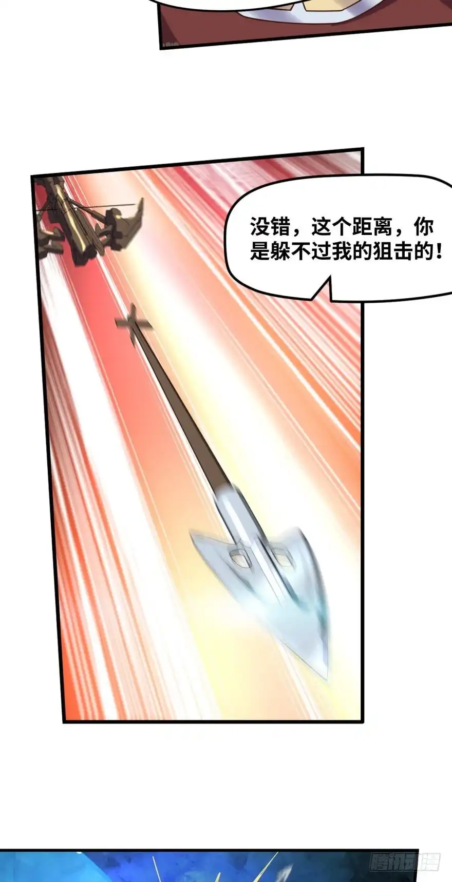 《重生大玩家》城主的宝座 第10页