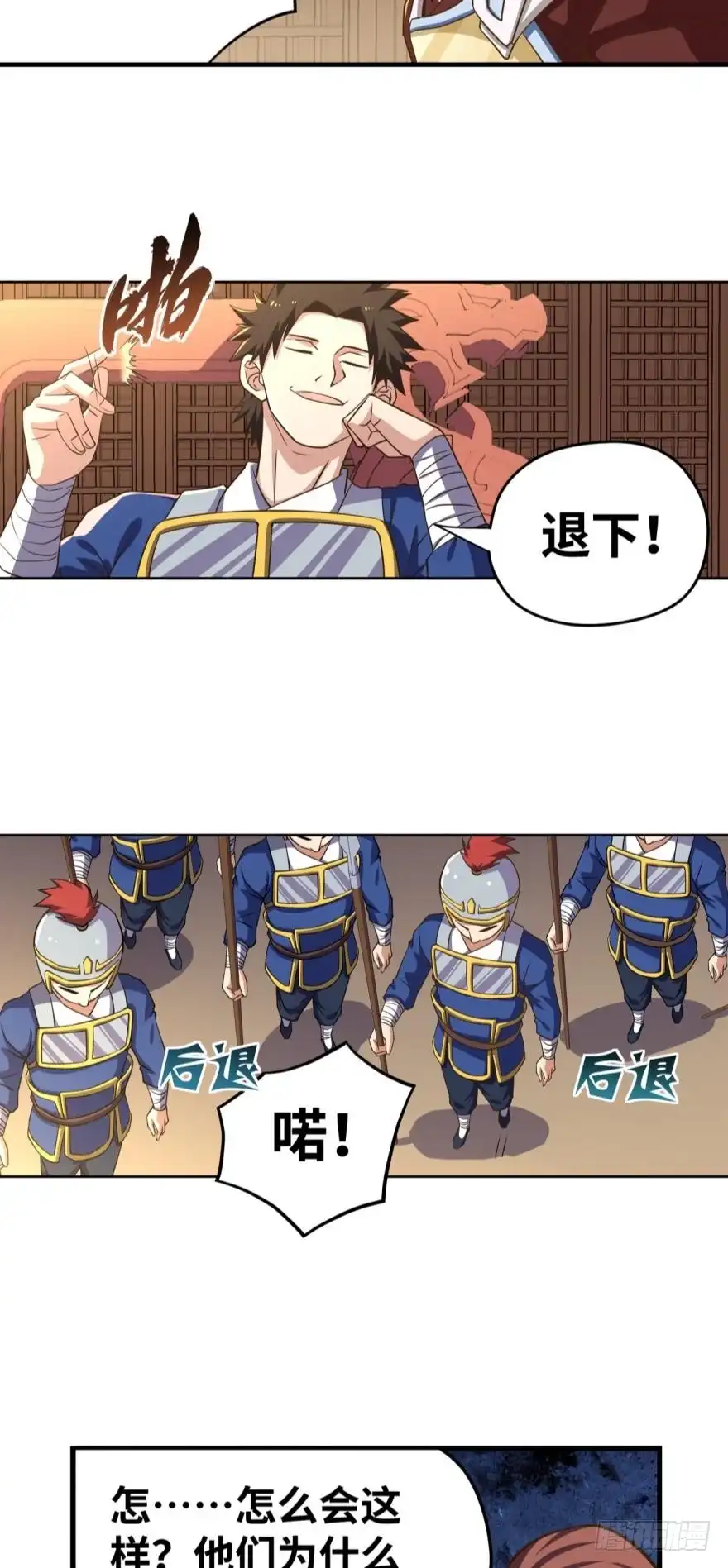 《重生大玩家》城主的宝座 第19页