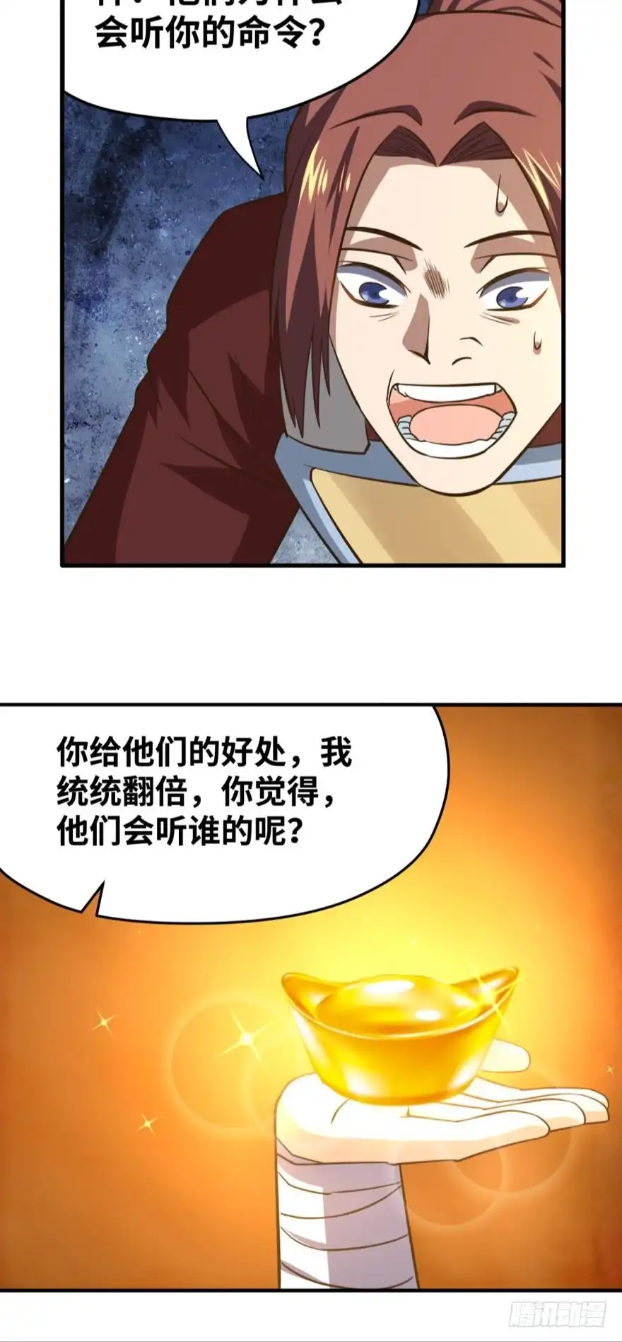 《重生大玩家》城主的宝座 第20页