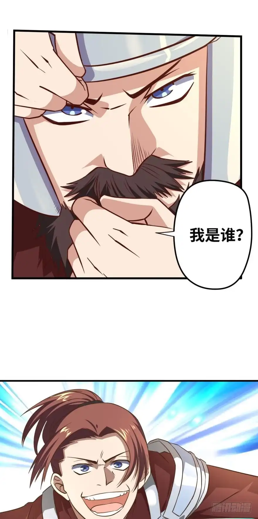 《重生大玩家》城主的宝座 第1页