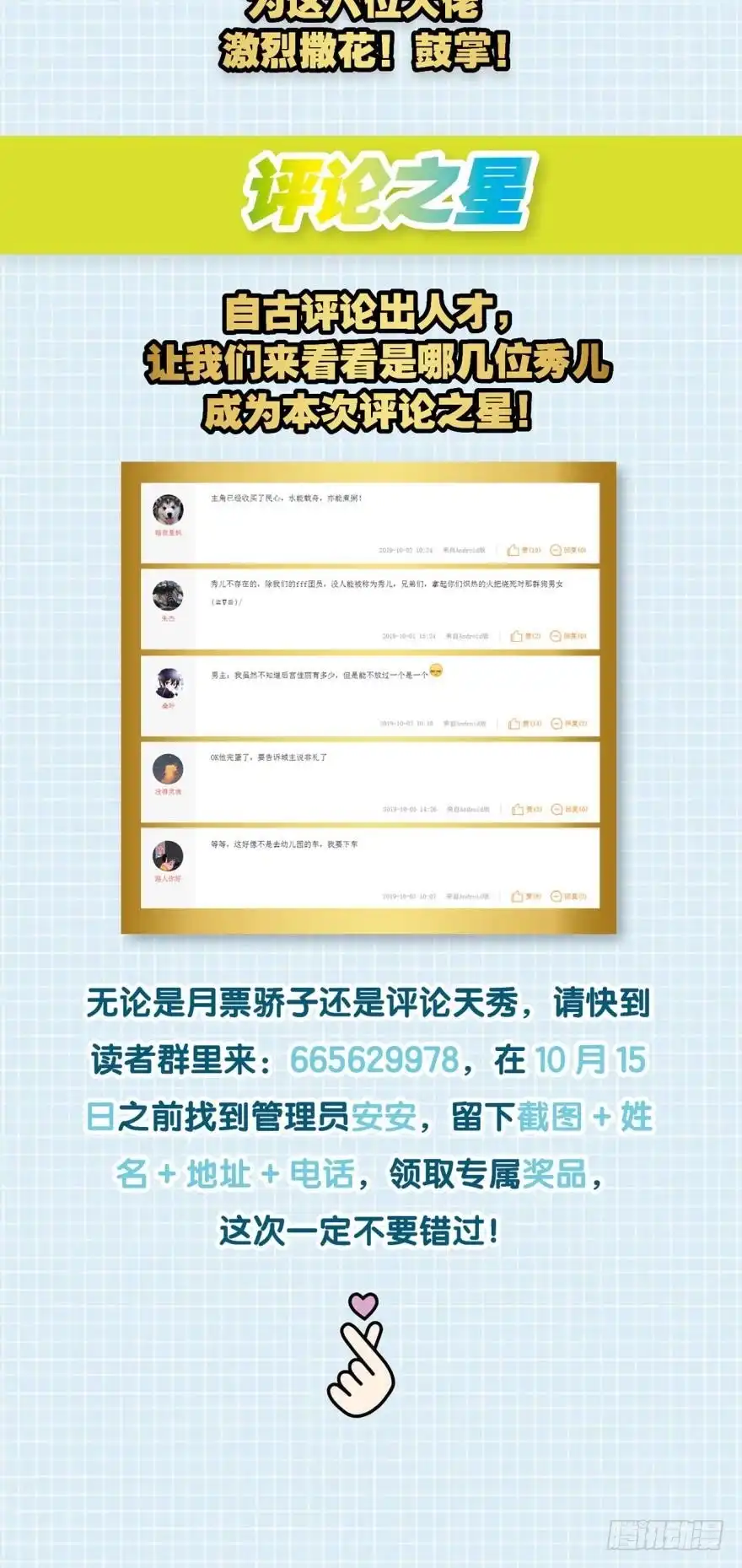 《重生大玩家》城主的宝座 第22页