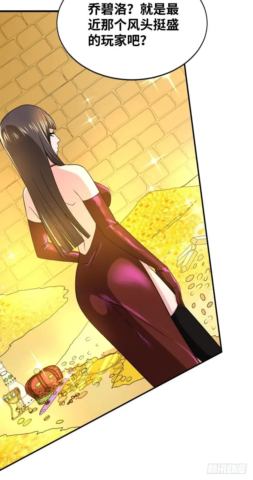 《重生大玩家》兄弟们，给我轮了他！ 第28页