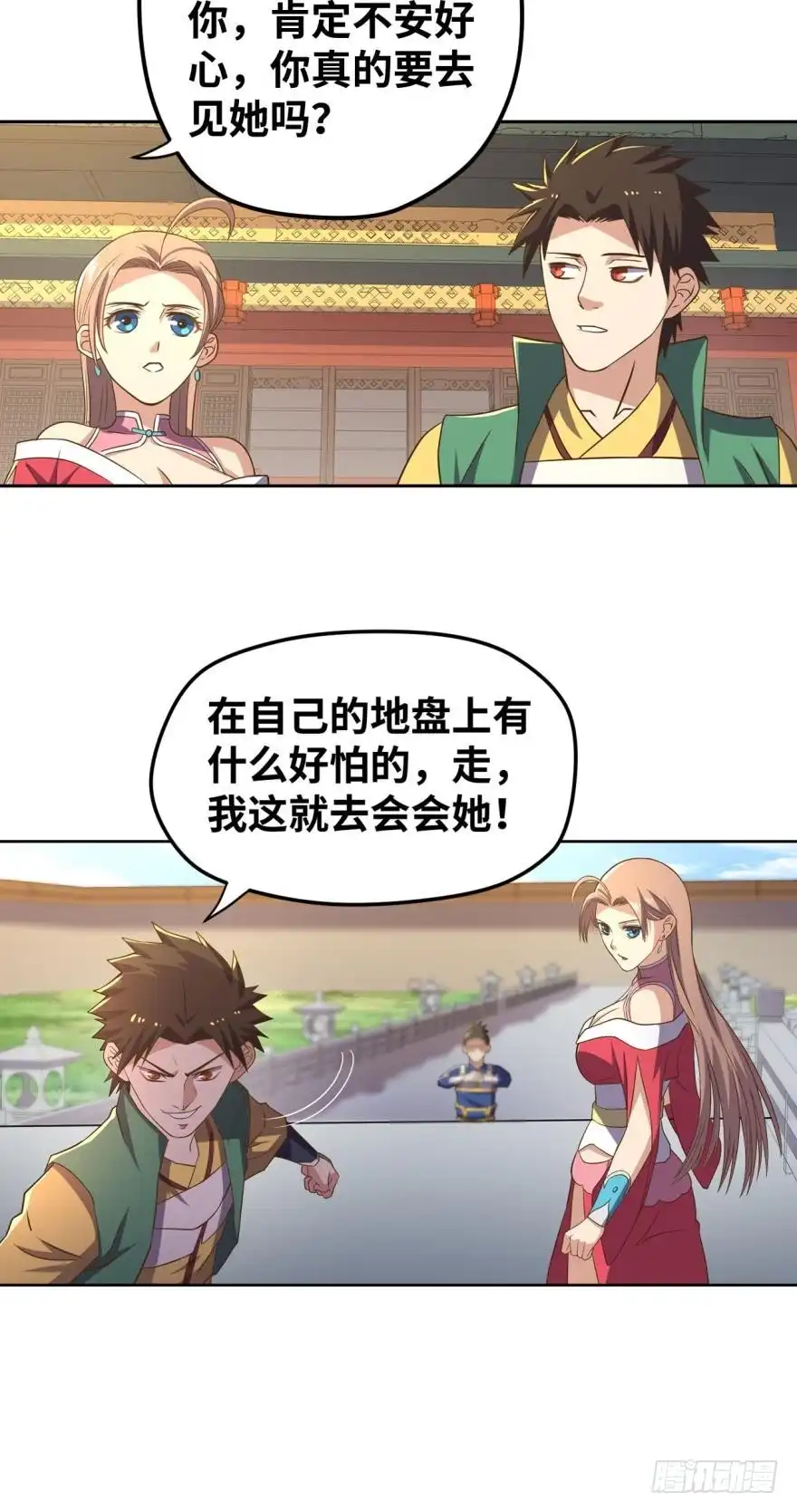 《重生大玩家》兄弟们，给我轮了他！ 第30页