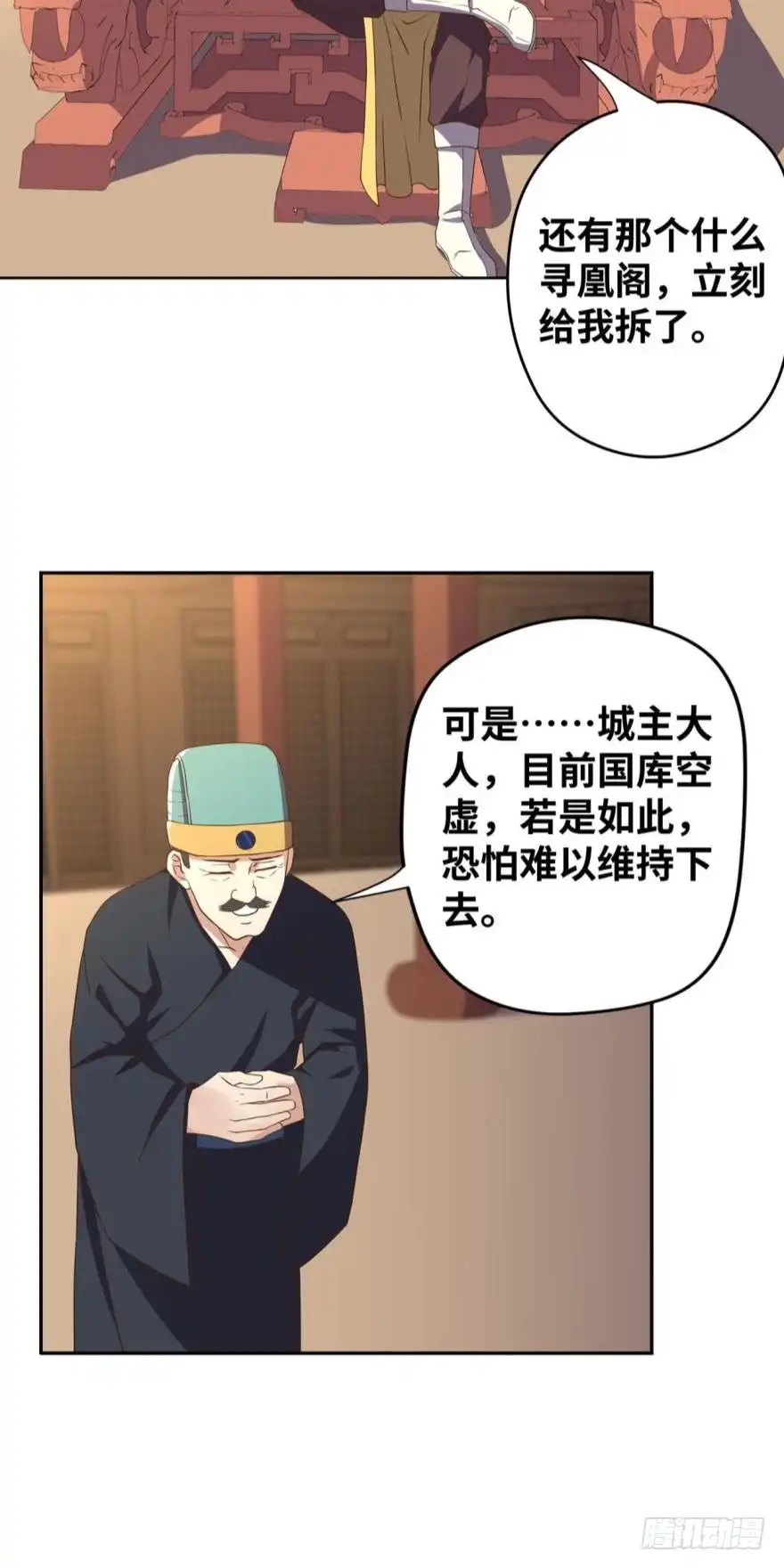 《重生大玩家》兄弟们，给我轮了他！ 第19页