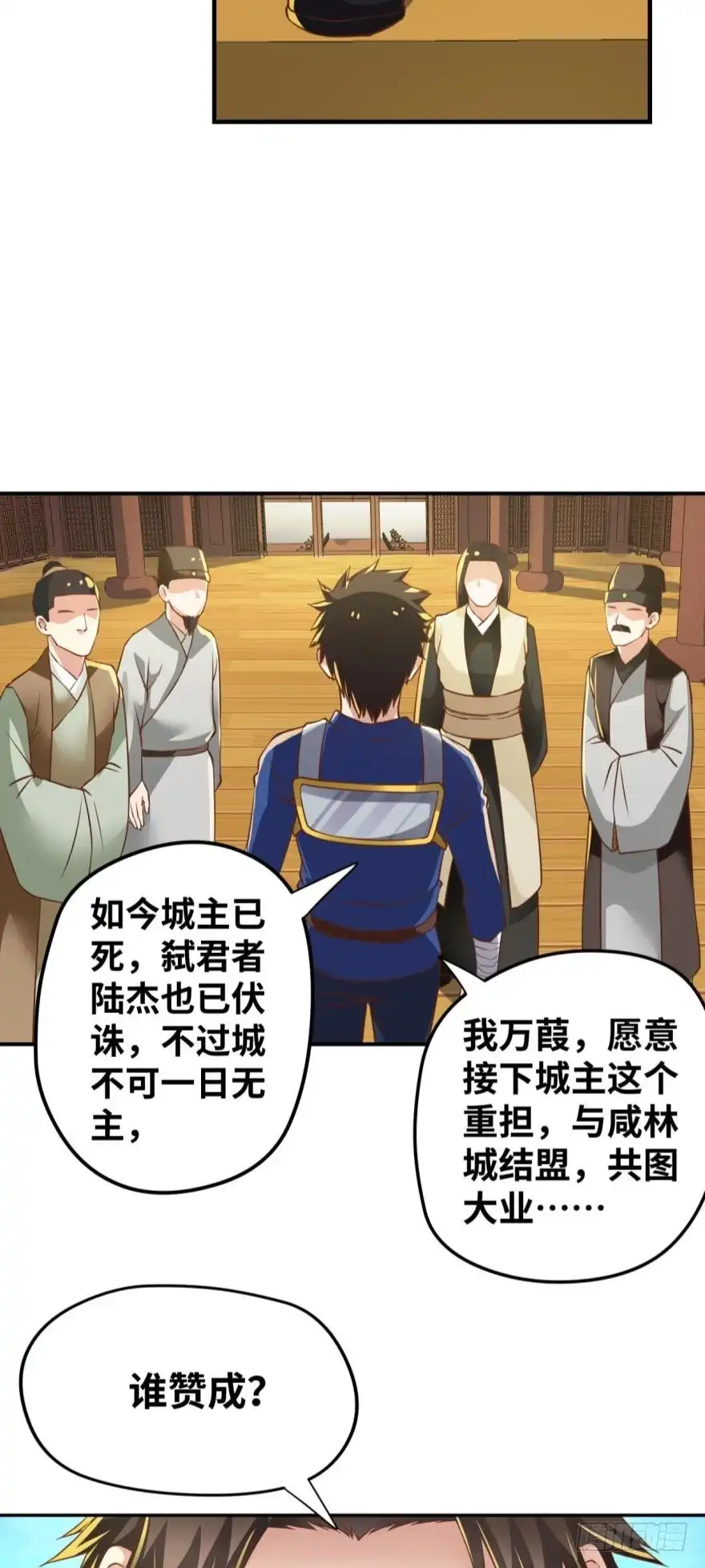 《重生大玩家》兄弟们，给我轮了他！ 第11页