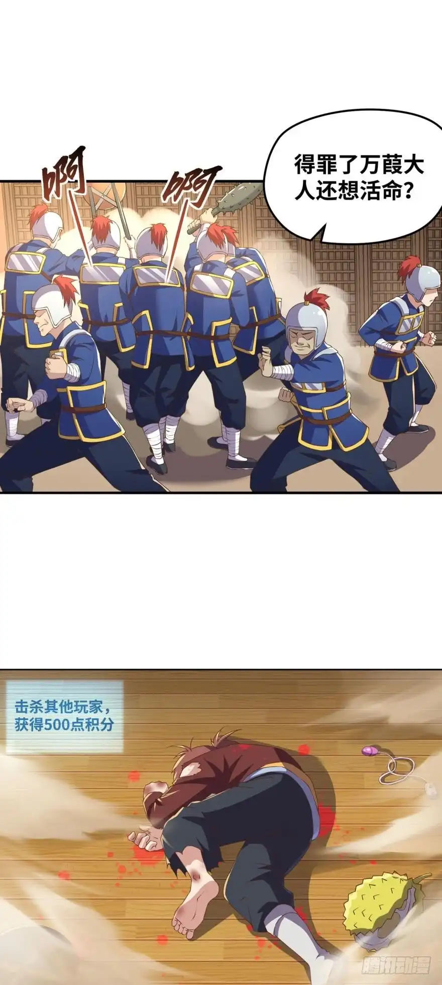 《重生大玩家》兄弟们，给我轮了他！ 第8页