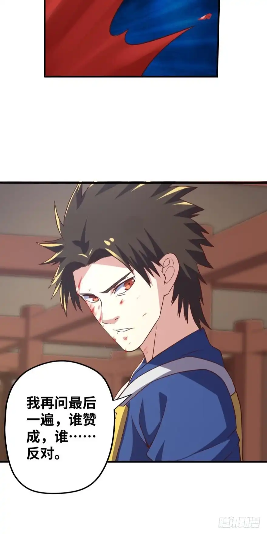 《重生大玩家》兄弟们，给我轮了他！ 第16页