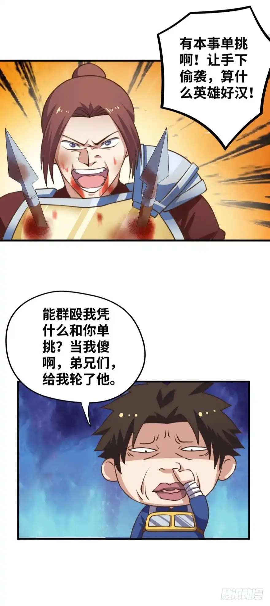 《重生大玩家》兄弟们，给我轮了他！ 第6页