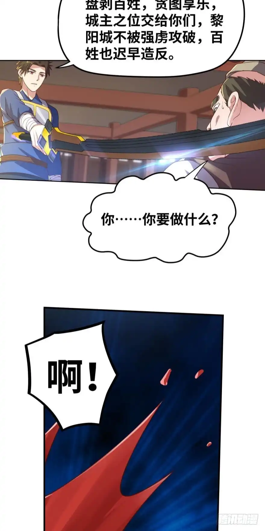 《重生大玩家》兄弟们，给我轮了他！ 第15页
