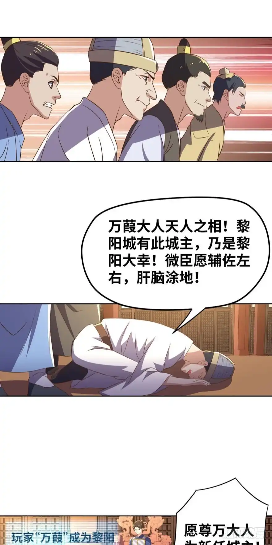 《重生大玩家》兄弟们，给我轮了他！ 第17页