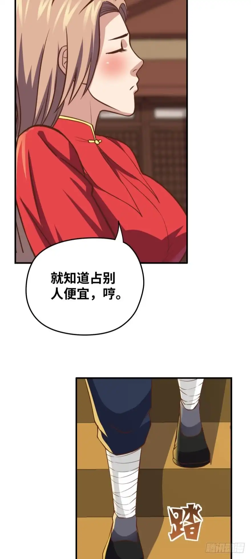 《重生大玩家》兄弟们，给我轮了他！ 第10页