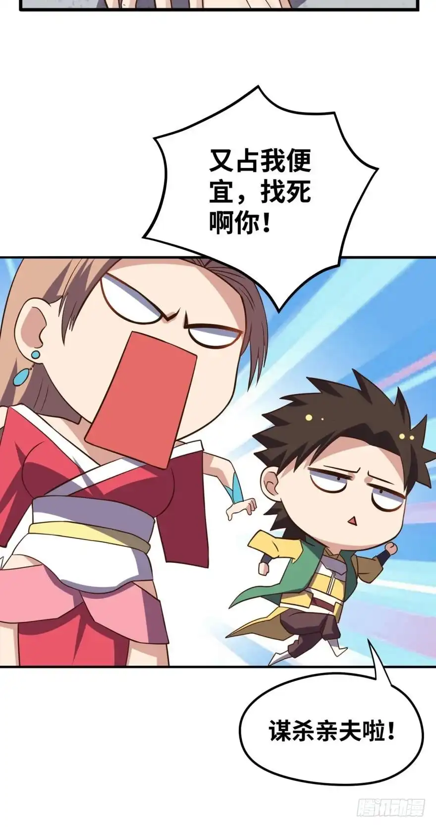《重生大玩家》兄弟们，给我轮了他！ 第26页