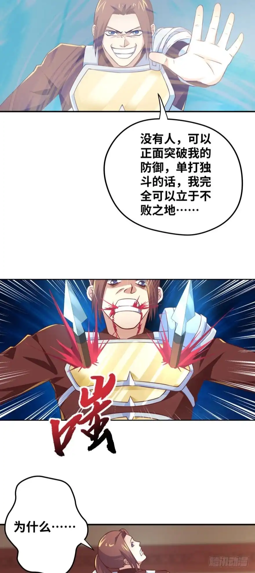 《重生大玩家》兄弟们，给我轮了他！ 第4页