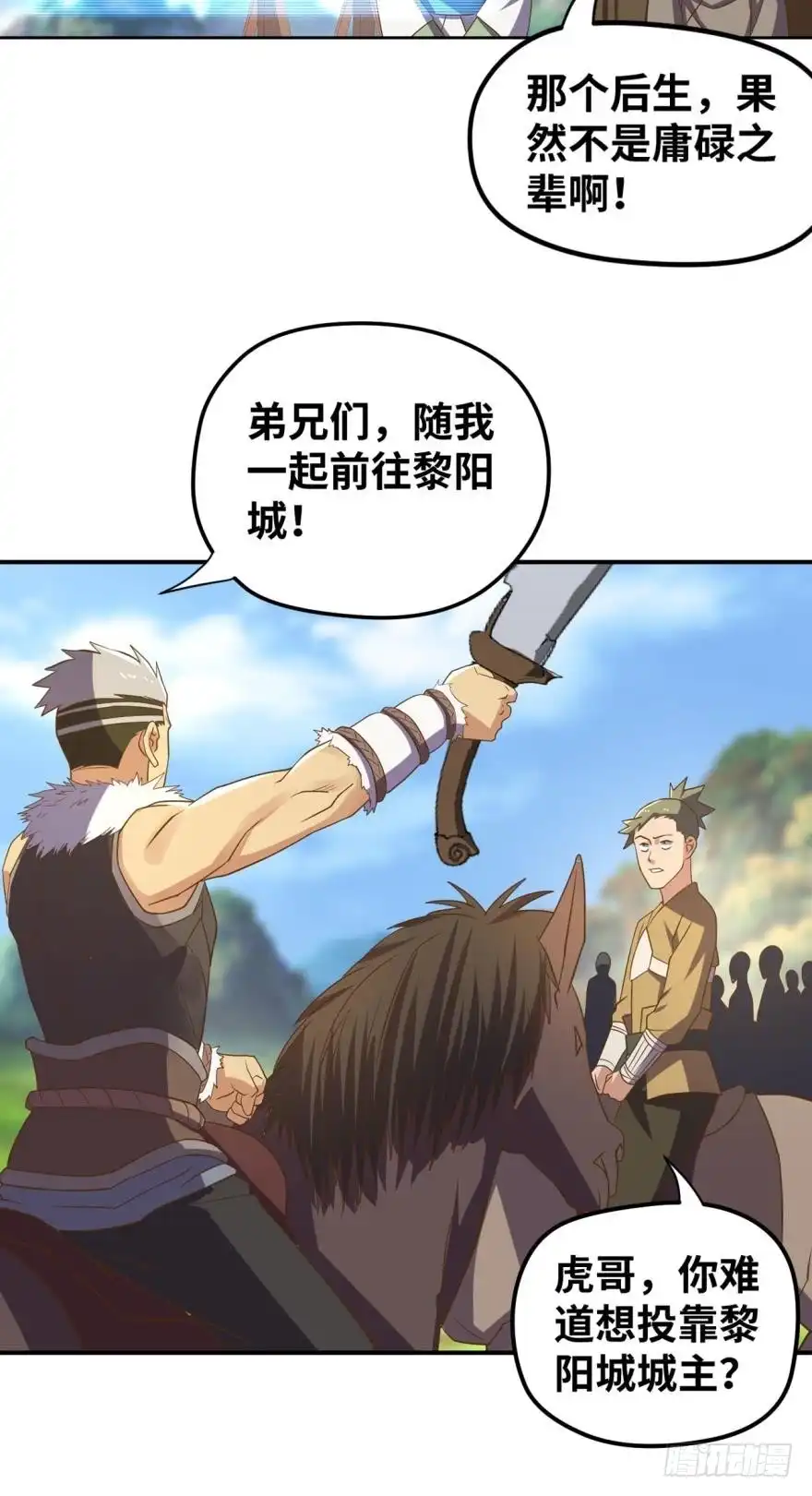 《重生大玩家》兄弟们，给我轮了他！ 第22页