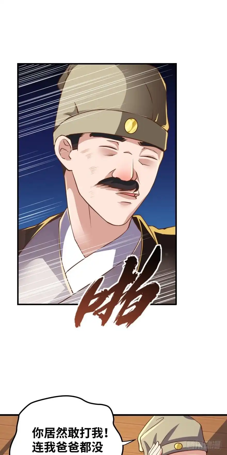 《重生大玩家》兄弟们，给我轮了他！ 第13页