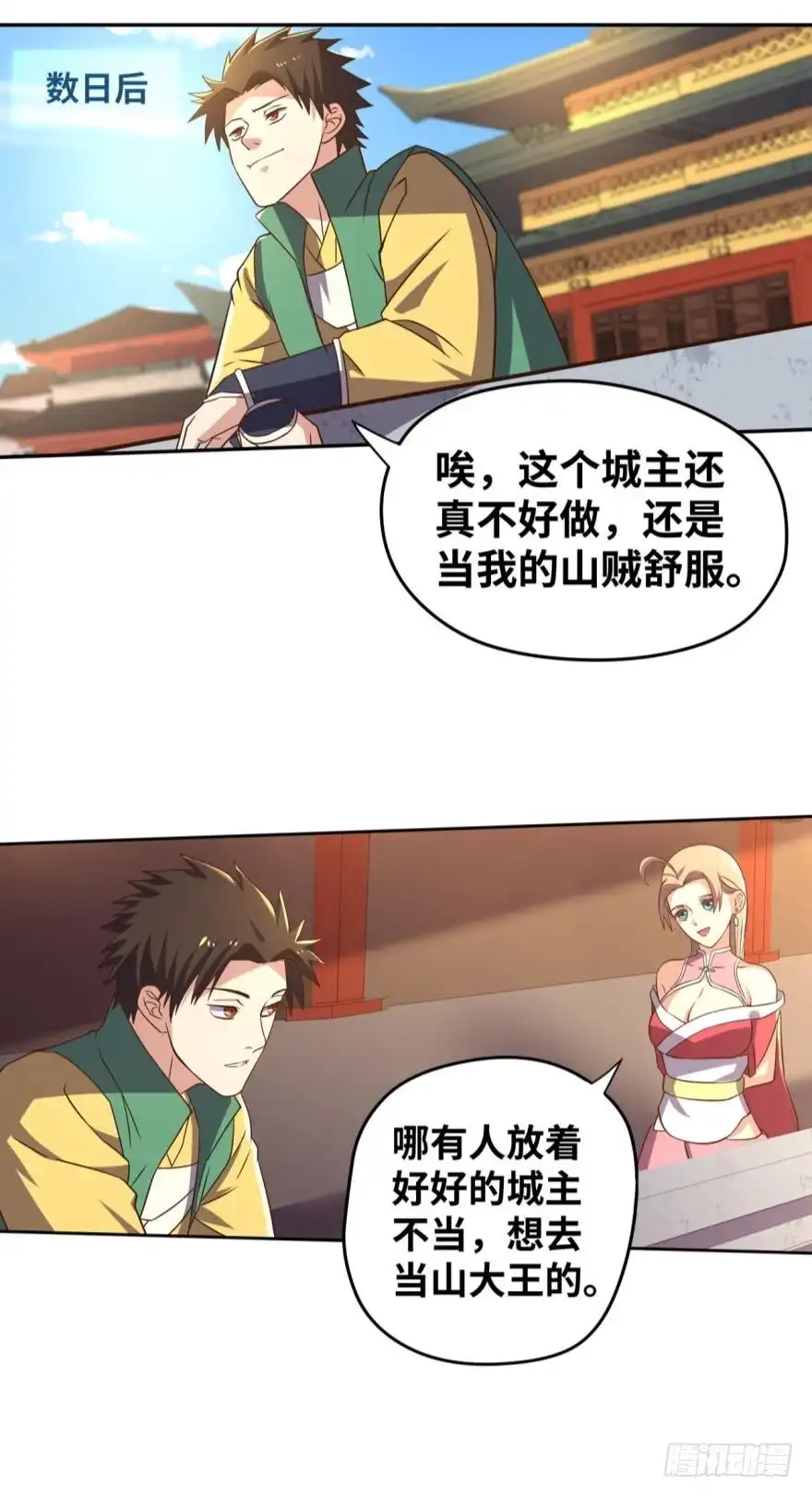 《重生大玩家》兄弟们，给我轮了他！ 第24页