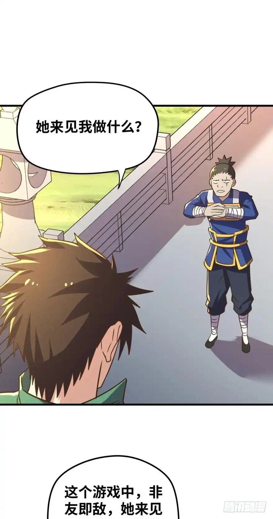 《重生大玩家》兄弟们，给我轮了他！ 第29页