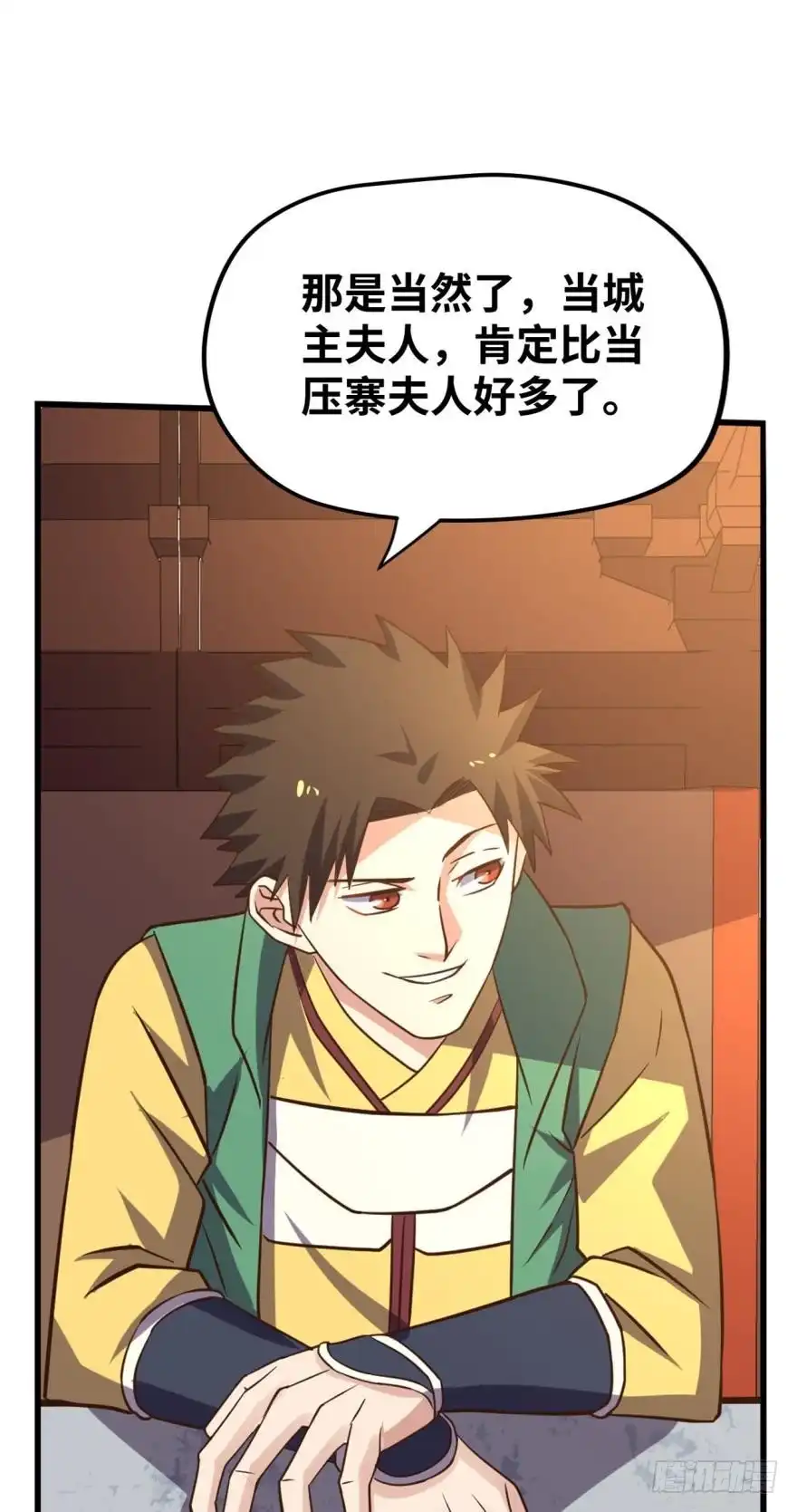 《重生大玩家》兄弟们，给我轮了他！ 第25页