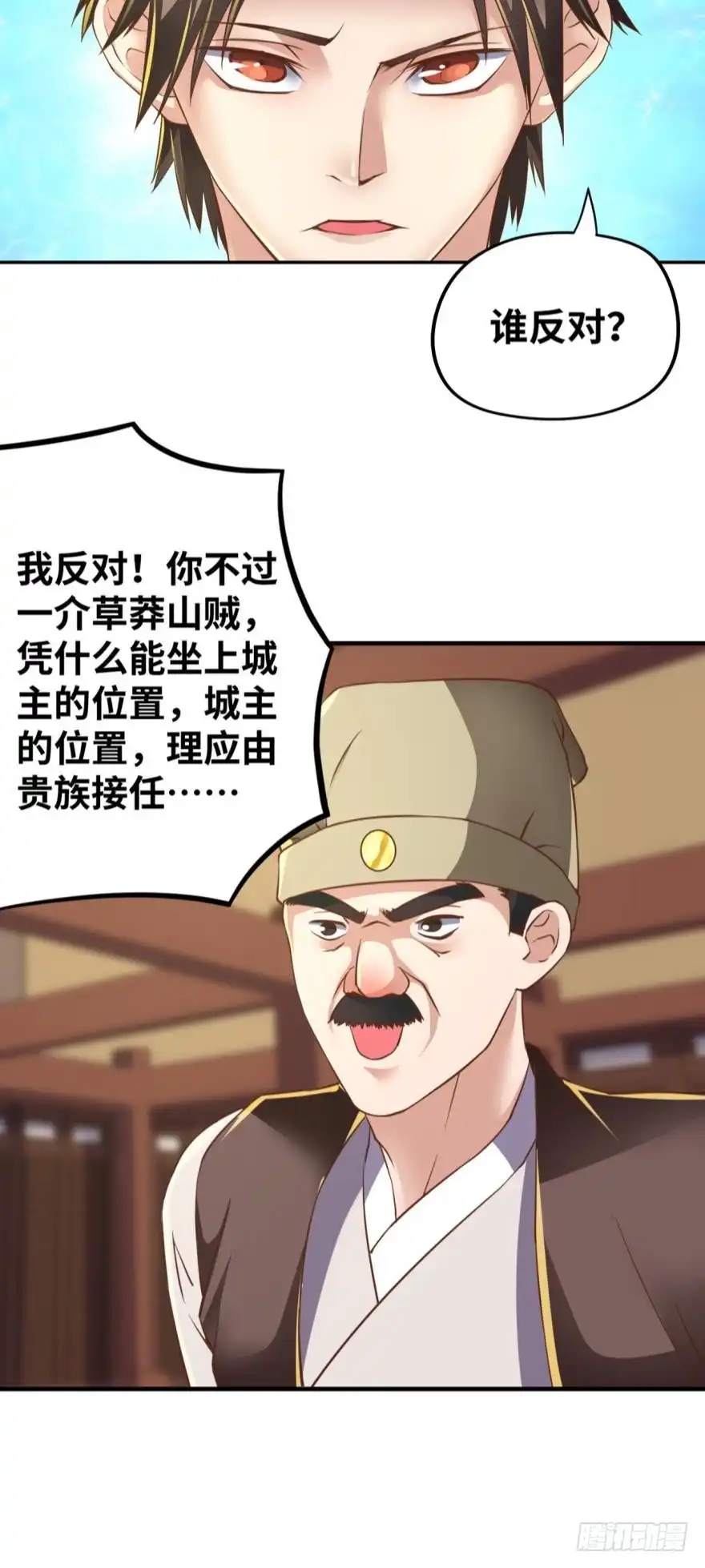 《重生大玩家》兄弟们，给我轮了他！ 第12页