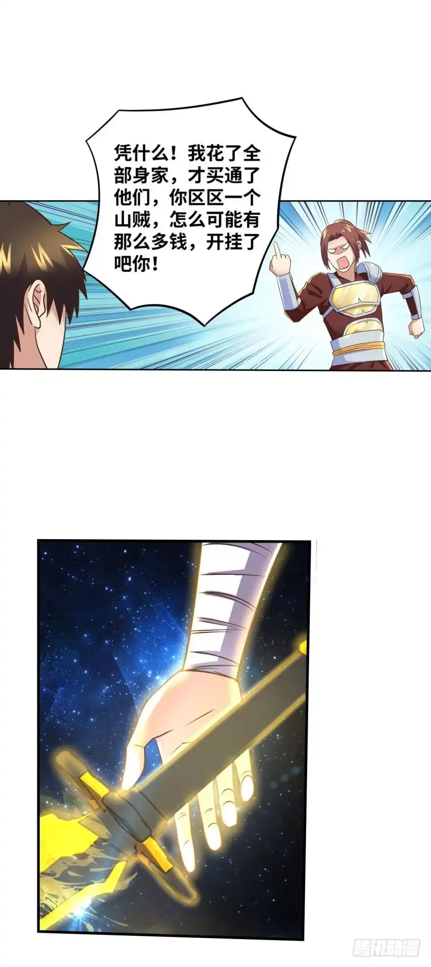 《重生大玩家》兄弟们，给我轮了他！ 第1页