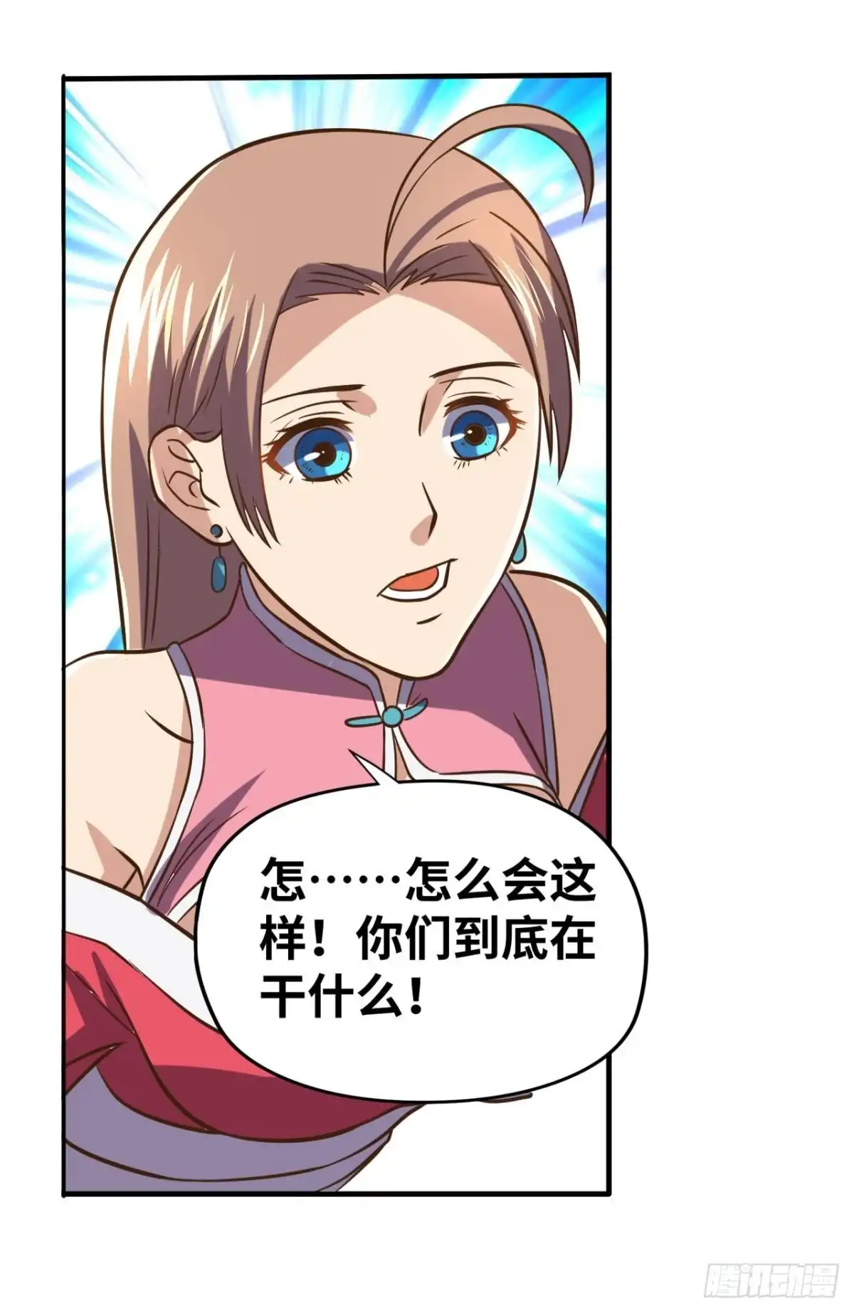《重生大玩家》你想怎样，人家都依你哟~ 第14页