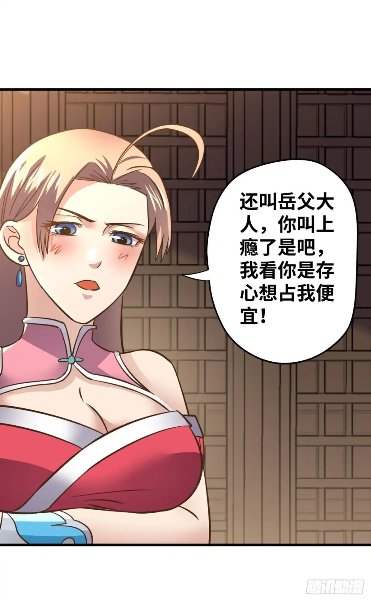 《重生大玩家》你想怎样，人家都依你哟~ 第27页
