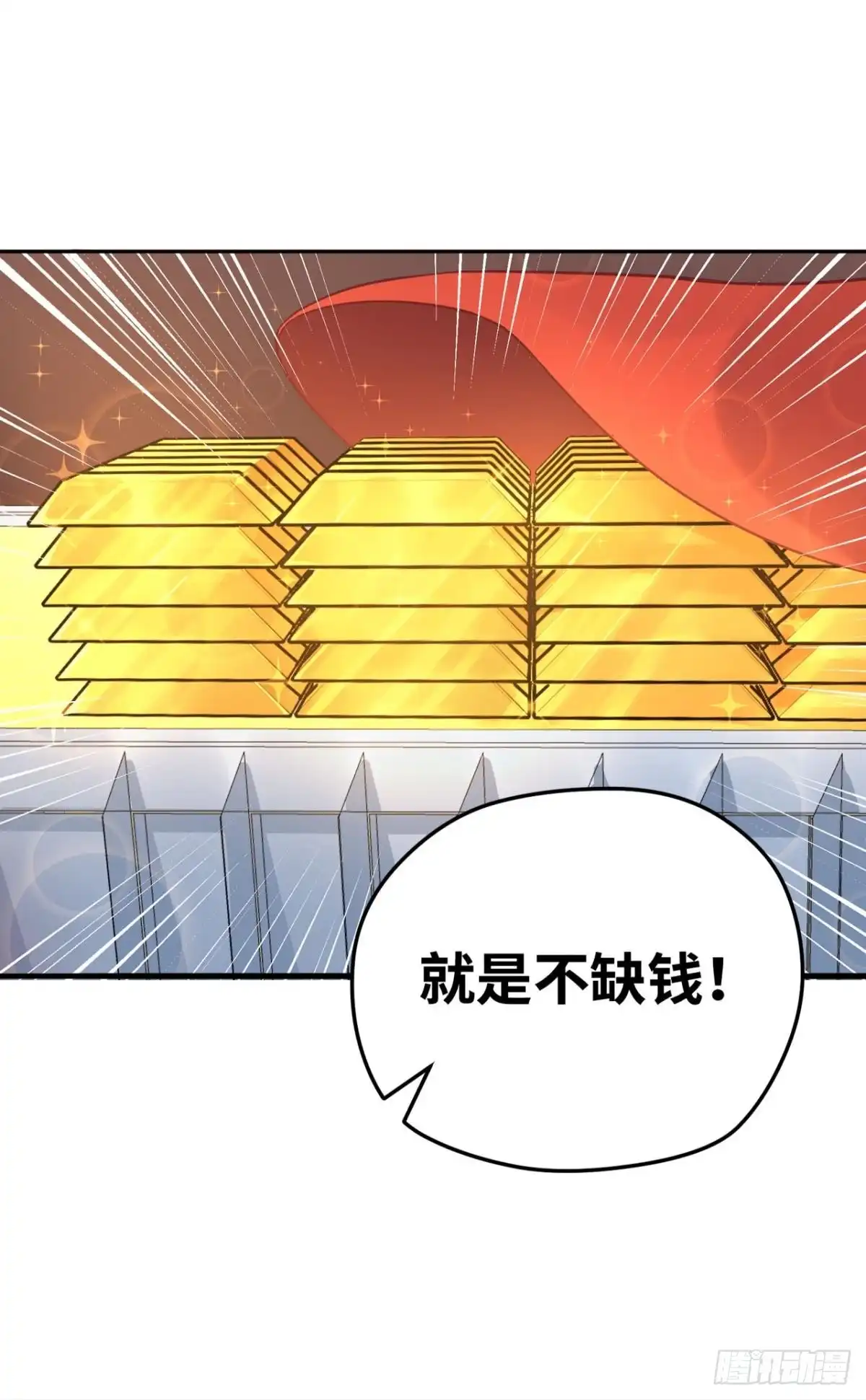 《重生大玩家》你想怎样，人家都依你哟~ 第34页