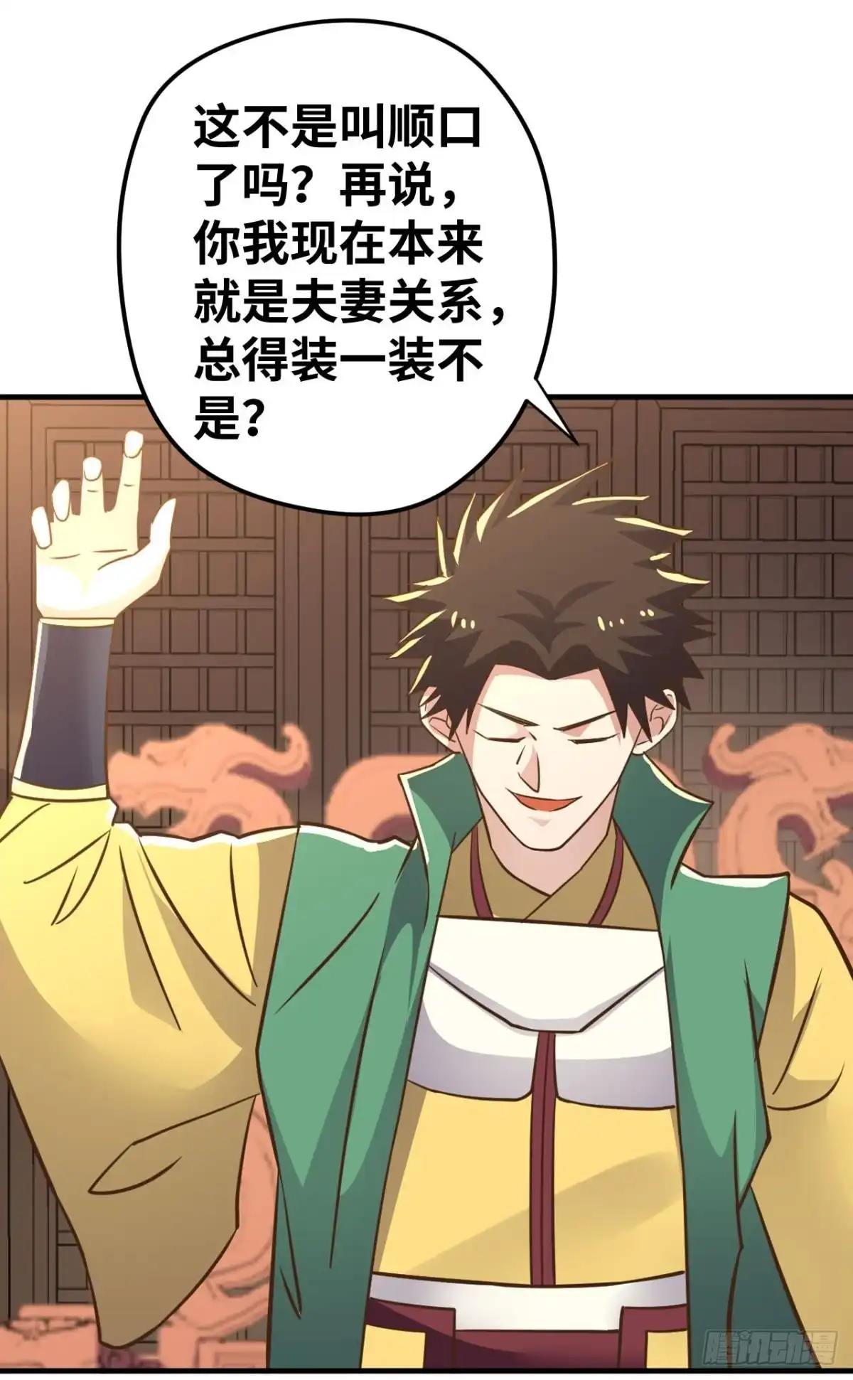 《重生大玩家》你想怎样，人家都依你哟~ 第28页