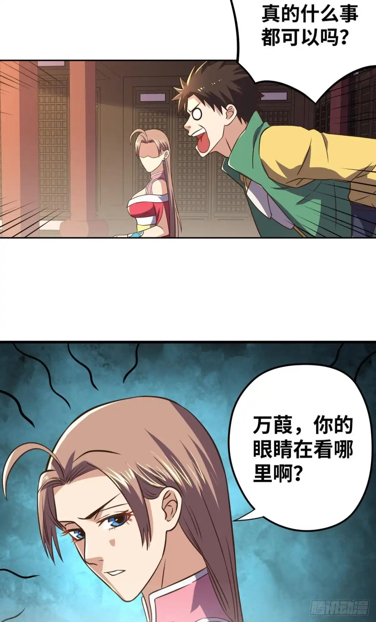 《重生大玩家》你想怎样，人家都依你哟~ 第6页