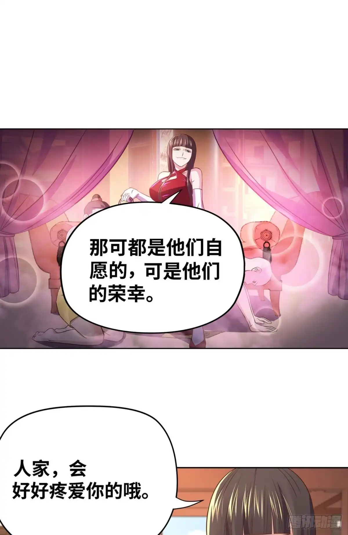 《重生大玩家》你想怎样，人家都依你哟~ 第9页