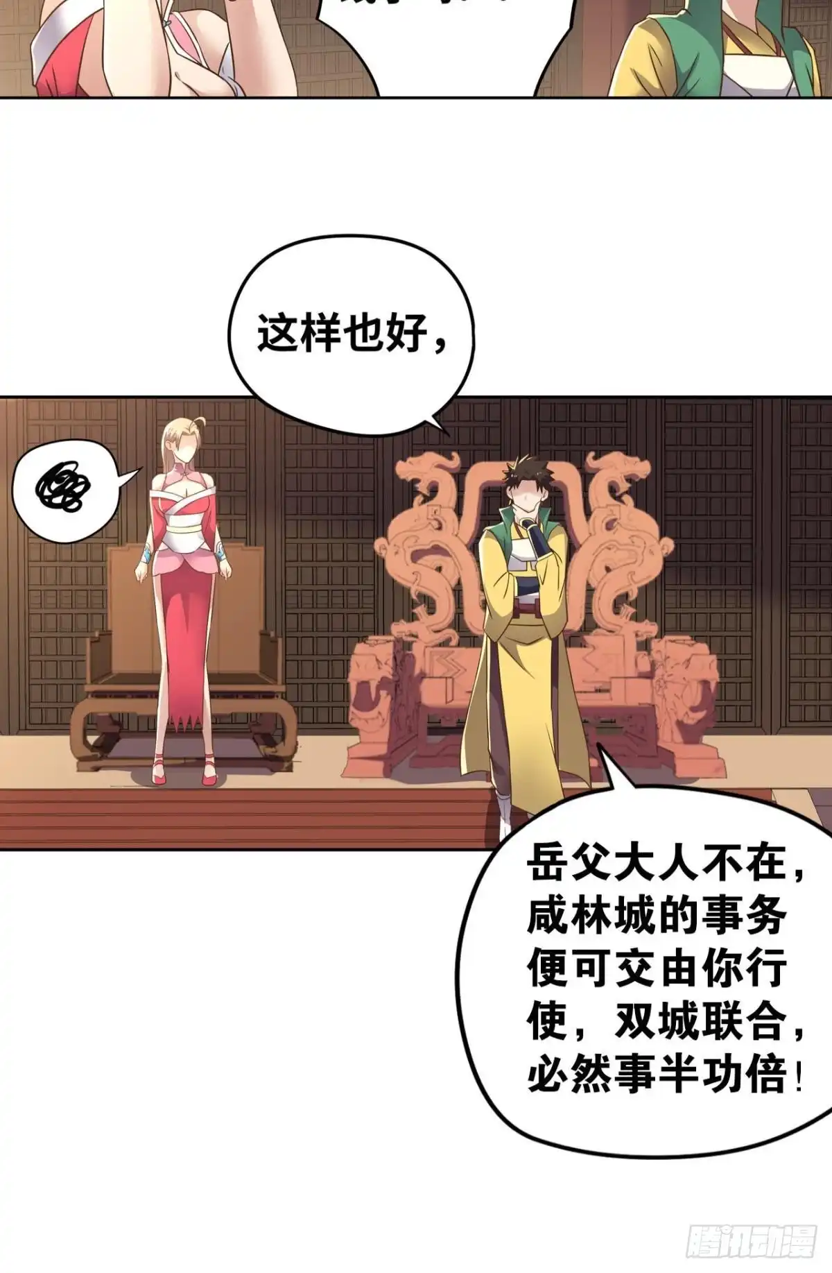 《重生大玩家》你想怎样，人家都依你哟~ 第26页