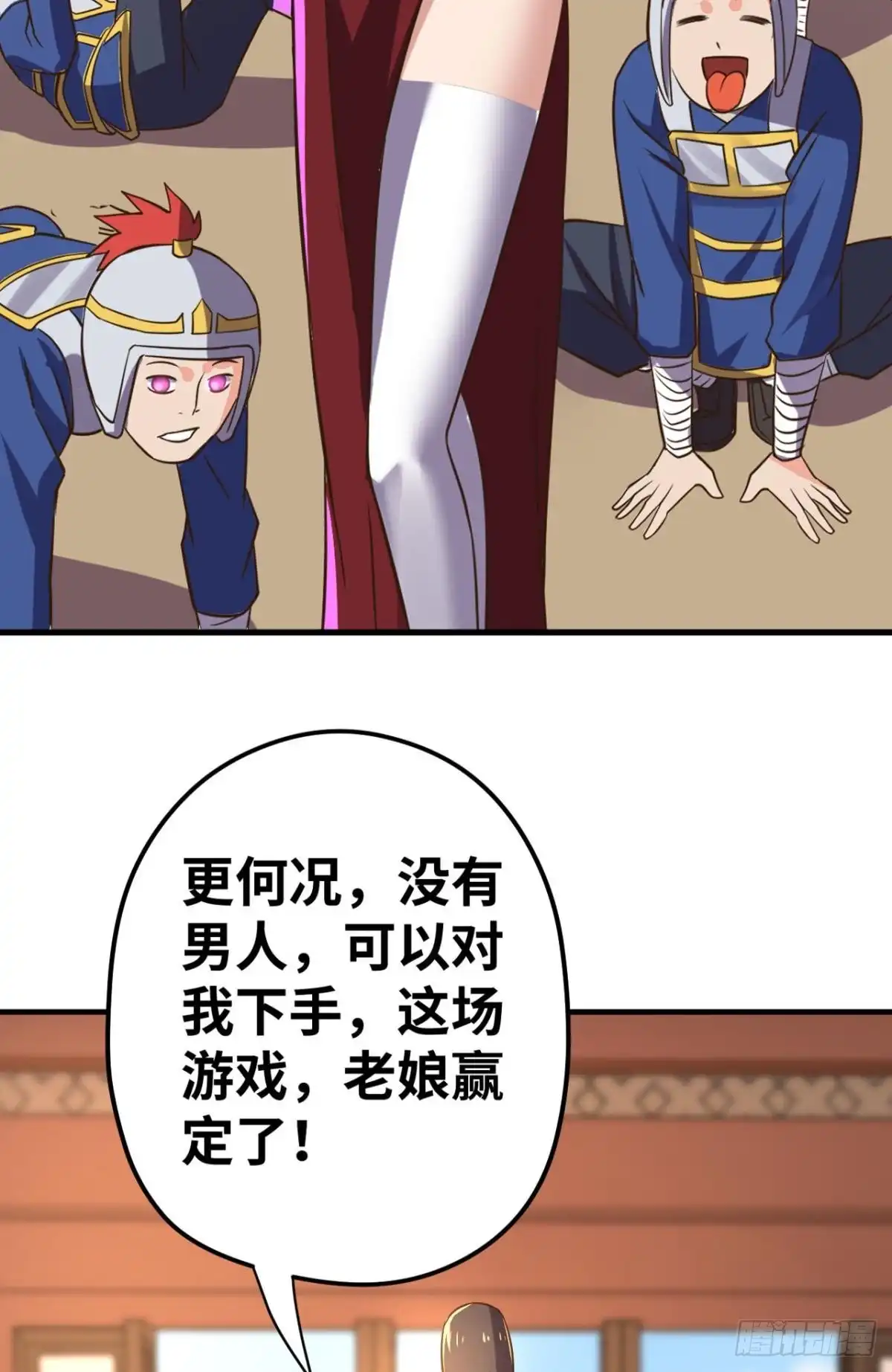 《重生大玩家》你想怎样，人家都依你哟~ 第16页