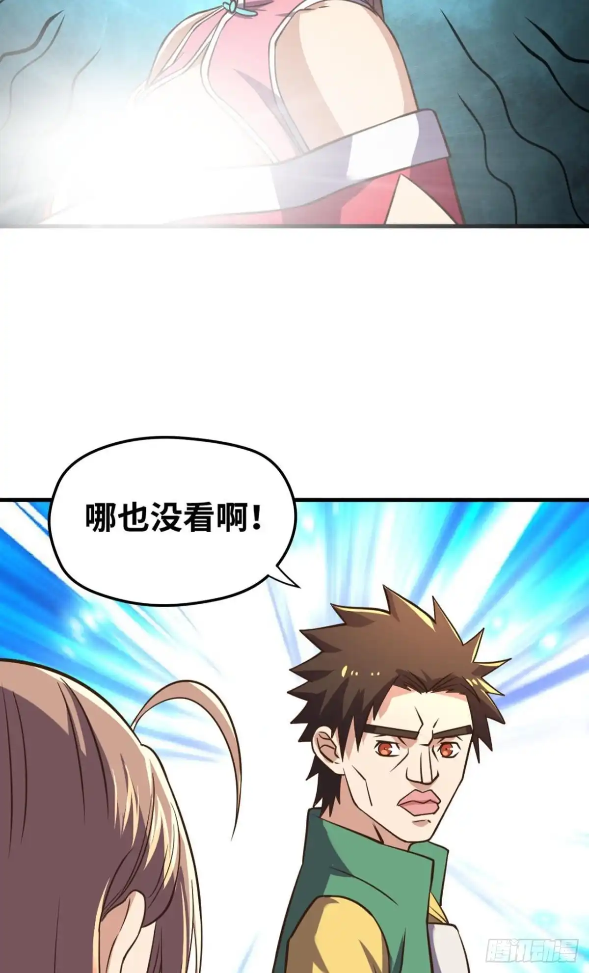 《重生大玩家》你想怎样，人家都依你哟~ 第7页