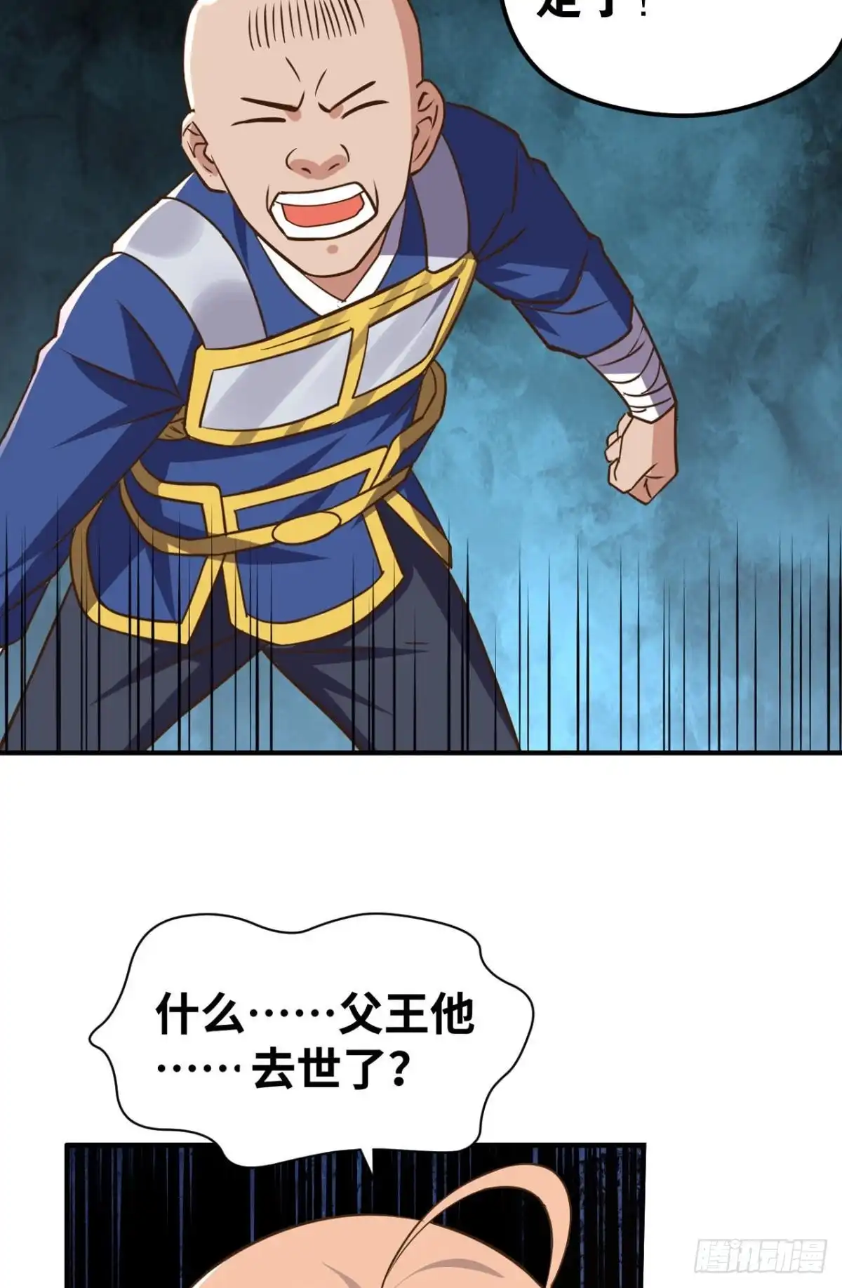 《重生大玩家》你想怎样，人家都依你哟~ 第22页