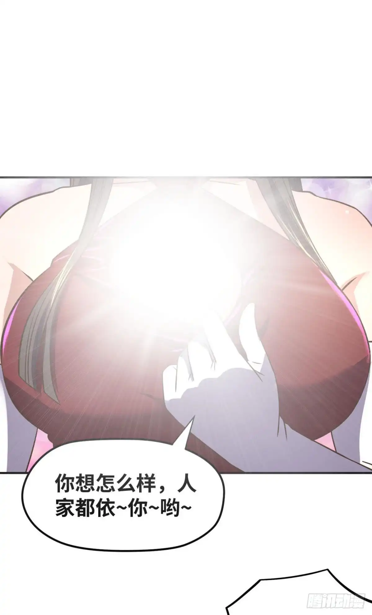 《重生大玩家》你想怎样，人家都依你哟~ 第5页