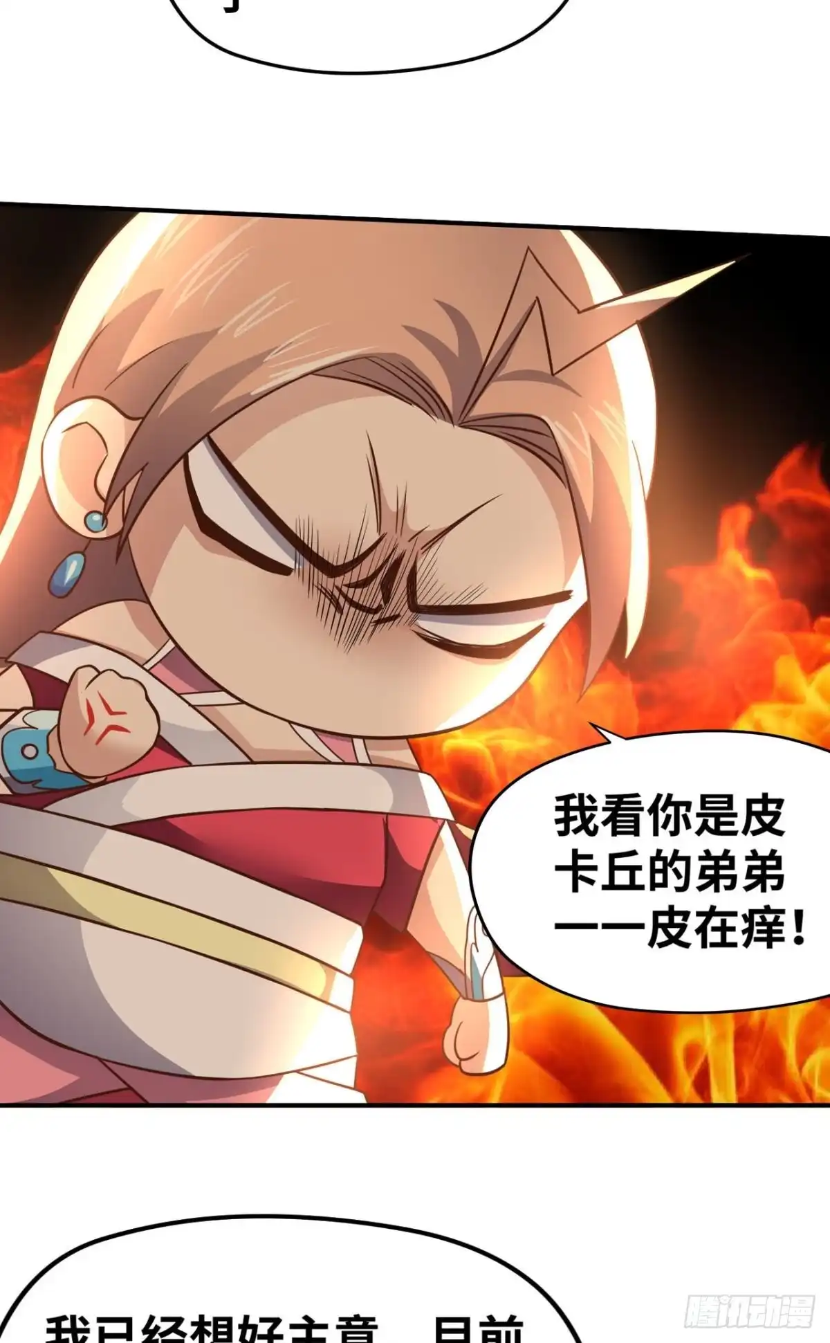 《重生大玩家》你想怎样，人家都依你哟~ 第30页