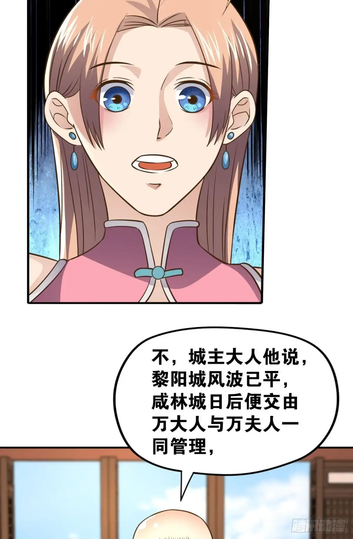 《重生大玩家》你想怎样，人家都依你哟~ 第23页