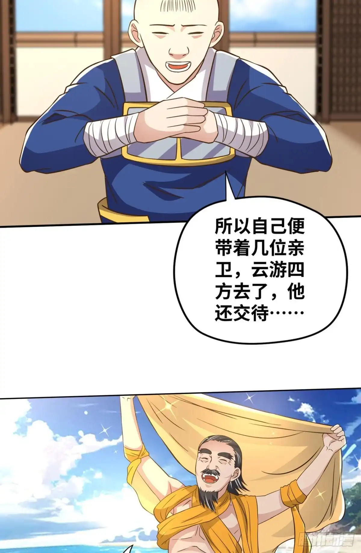 《重生大玩家》你想怎样，人家都依你哟~ 第24页