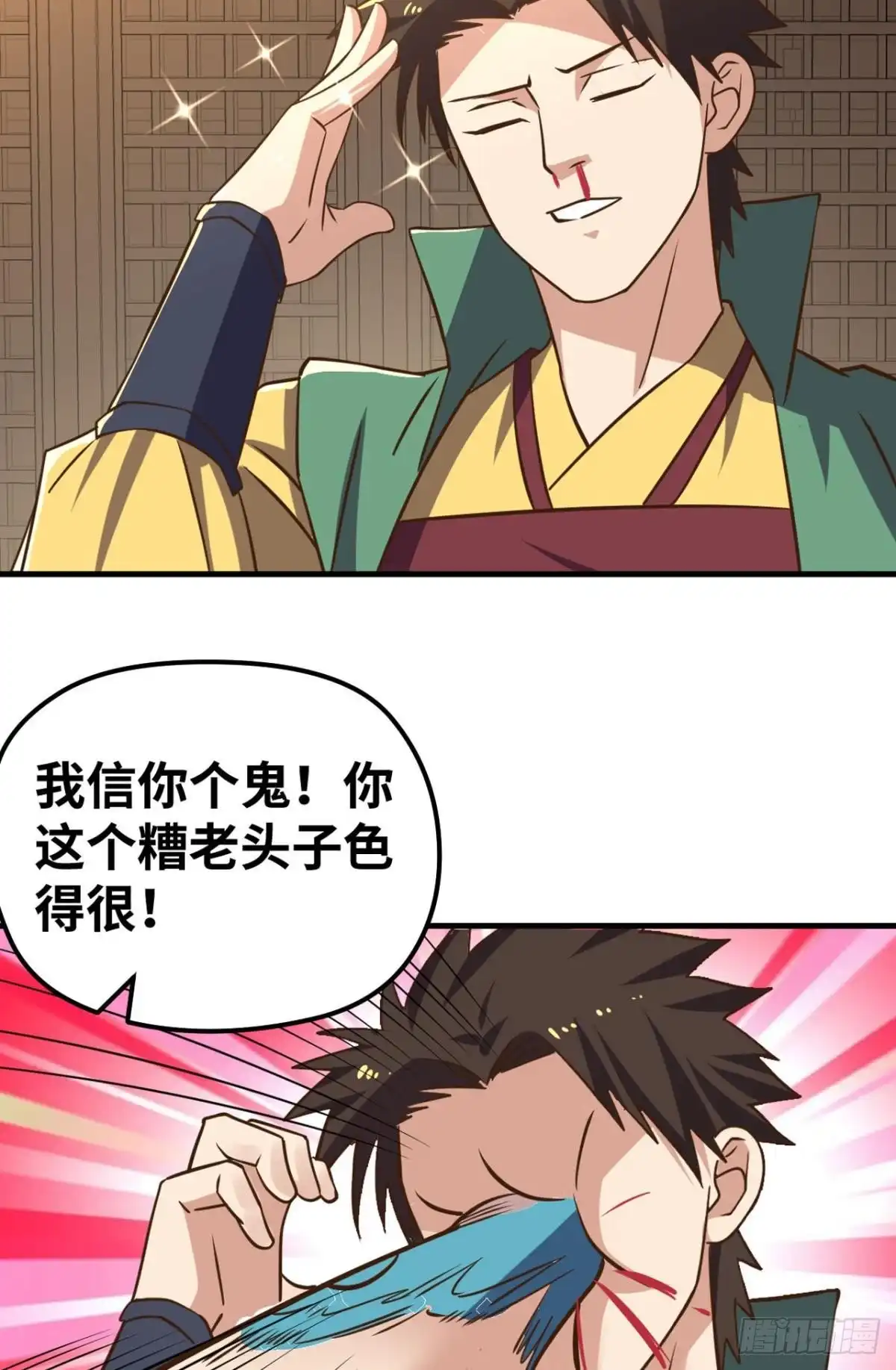 《重生大玩家》你想怎样，人家都依你哟~ 第19页