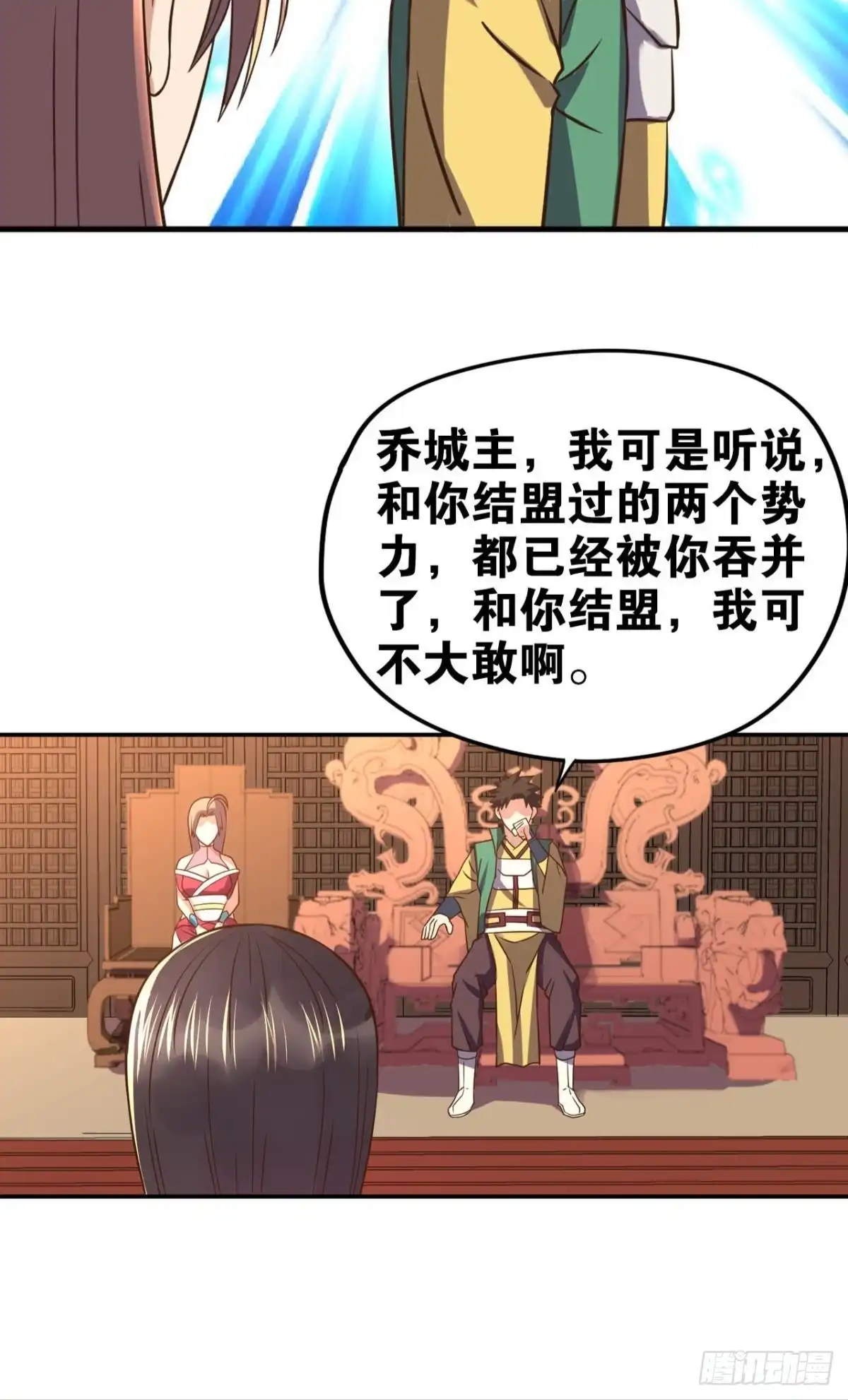 《重生大玩家》你想怎样，人家都依你哟~ 第8页