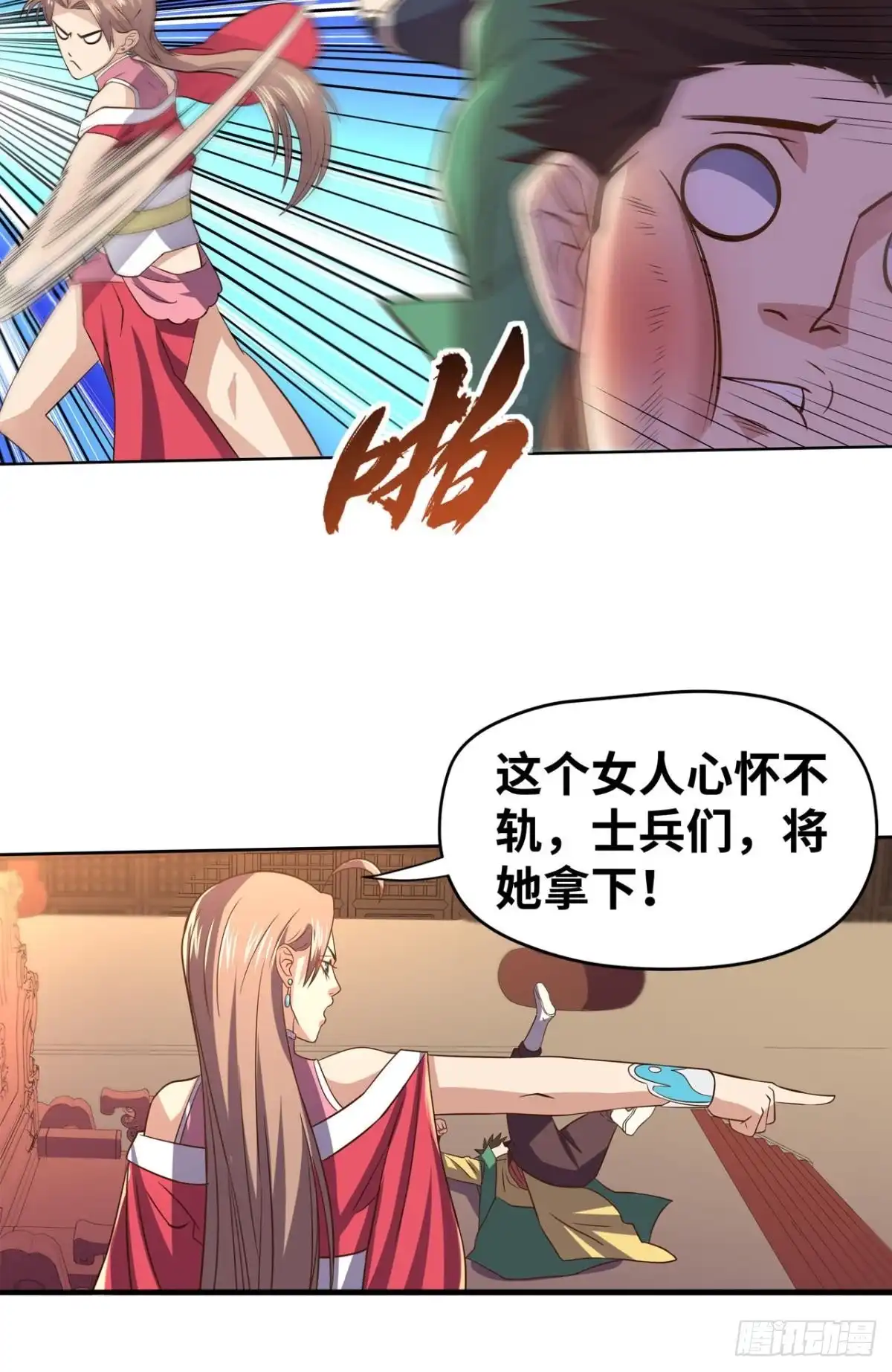 《重生大玩家》你想怎样，人家都依你哟~ 第11页