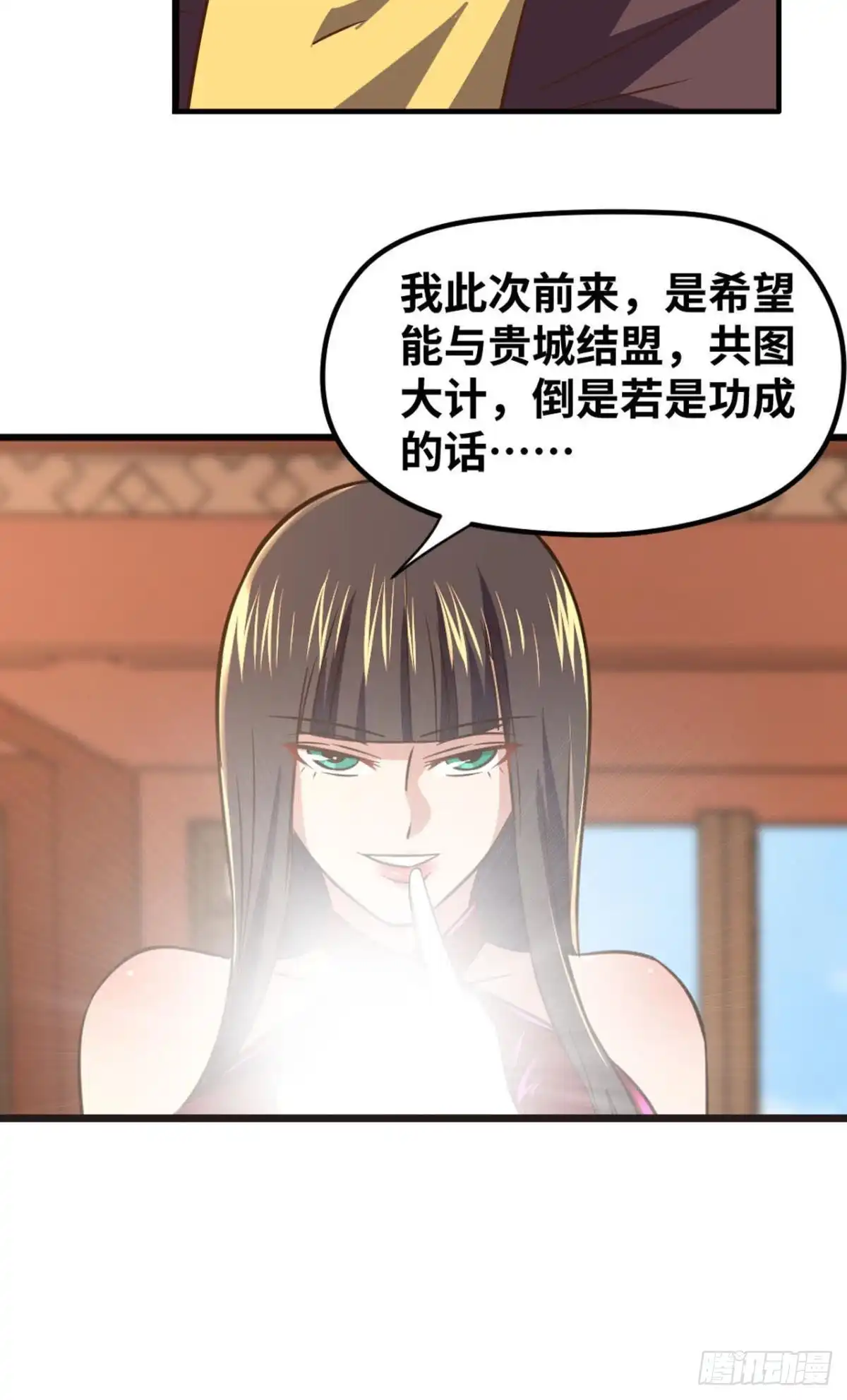 《重生大玩家》你想怎样，人家都依你哟~ 第4页