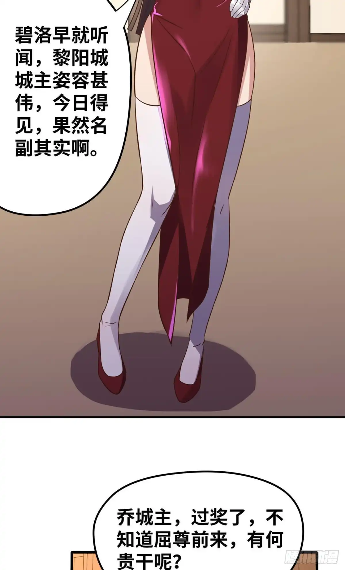 《重生大玩家》你想怎样，人家都依你哟~ 第2页