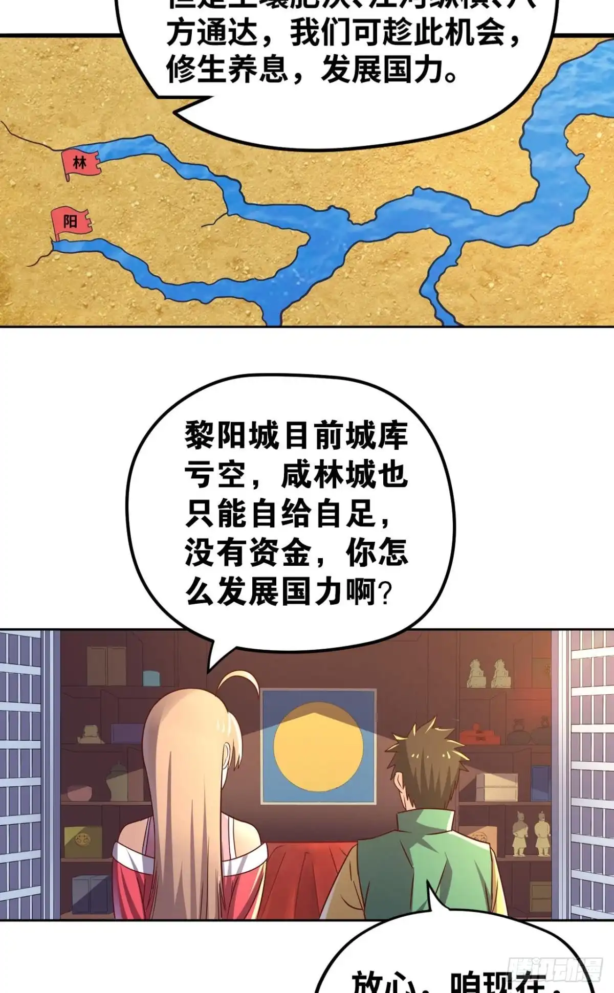 《重生大玩家》你想怎样，人家都依你哟~ 第32页