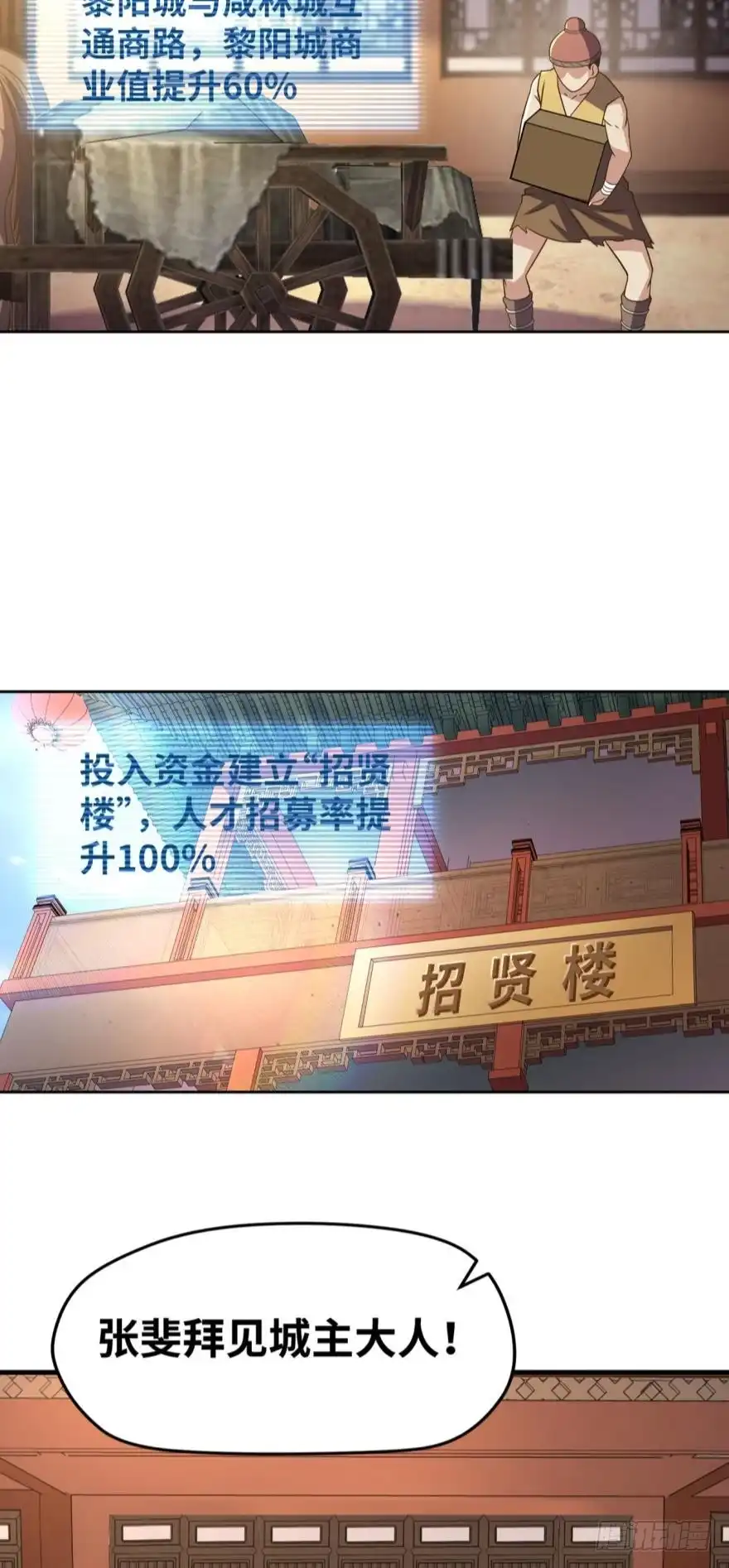《重生大玩家》发育才是王道！ 第4页