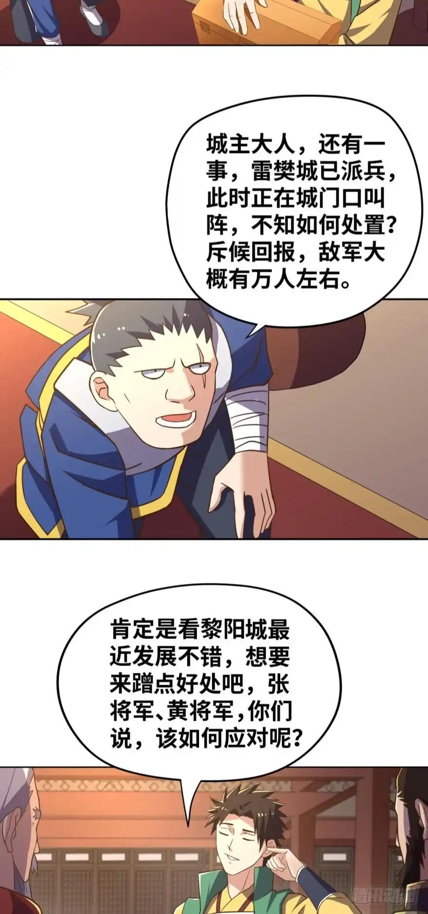 《重生大玩家》发育才是王道！ 第9页