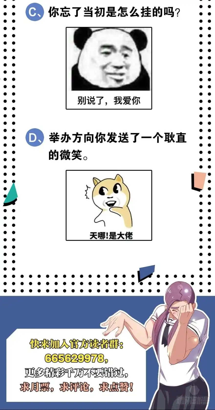 《重生大玩家》发育才是王道！ 第19页